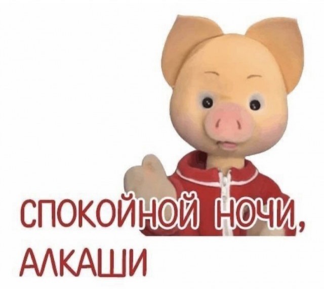 Алкопост 10.12.21