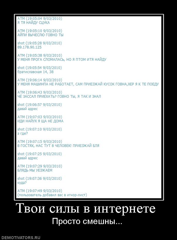 ТруЪ демотиваторы