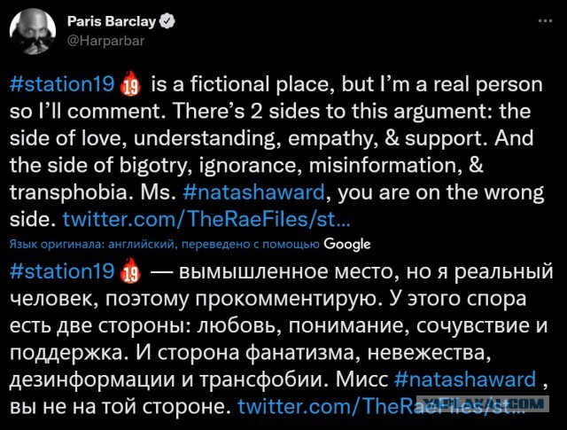Диснеевская актриса и бывшая спортсменка Наташа Уорд выступила против трансов на женских соревнованиях