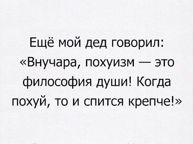 Картинки и мемы для настроения - 119