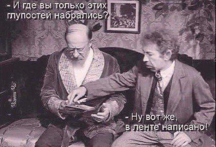Победная поступь идиотизма по планете – том 8