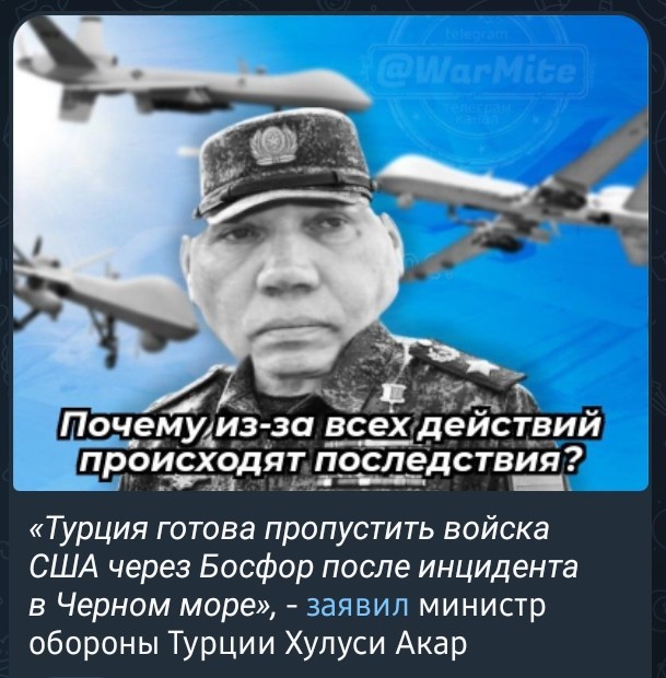 Стало известно об удалении программного обеспечения упавшего в Черном море БПЛА