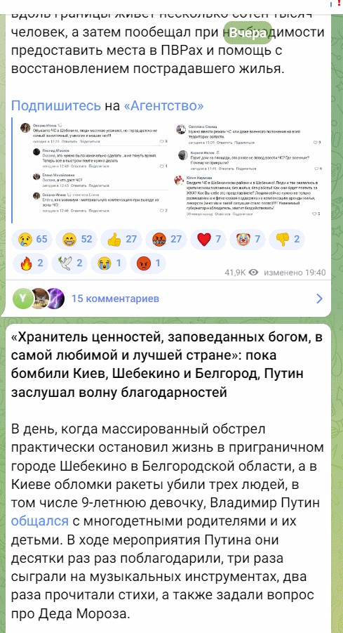 Белгородцы просят губернатора объявить режим ЧС в Шебекино, чтобы его жителям помогли с арендой. Он игнорирует эти просьбы