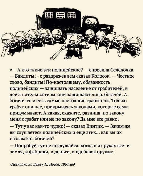 «Незнайка на Луне»