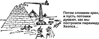Сколько стоило бы сегодня построить пирамиду Хеопса?