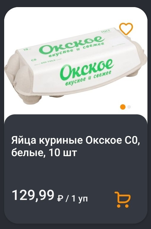 Яйца в России: поставки из Турции и Азербайджана