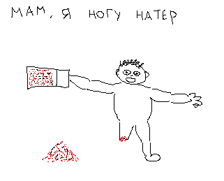 Бабка сшила мне мешок