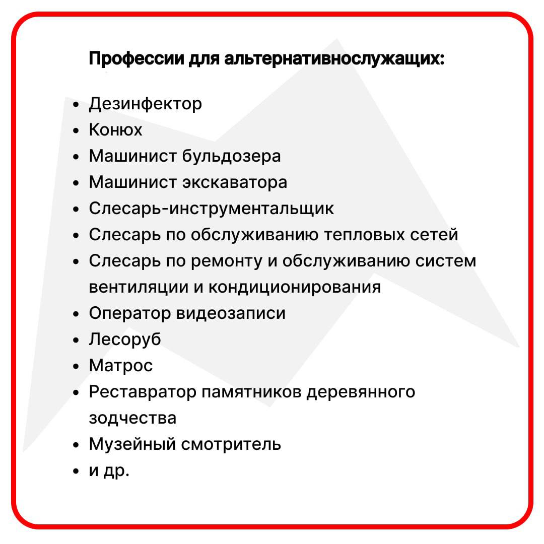 В Минтруде предложили расширить в 1,5 раза список профессий для  альтернативной гражданской службы - ЯПлакалъ