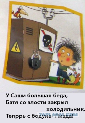 Осторожно, напряжение