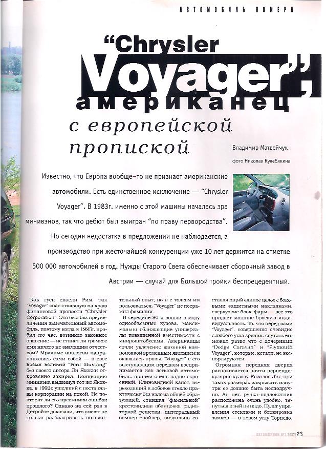 Журнал автомобили - ИЮЛЬ 1997