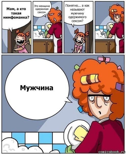 Комиксы 04.10.24
