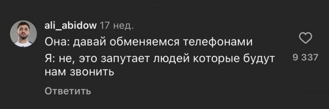 Девушка попросила парней рассказать истории о том, как они не понимали женских намеков