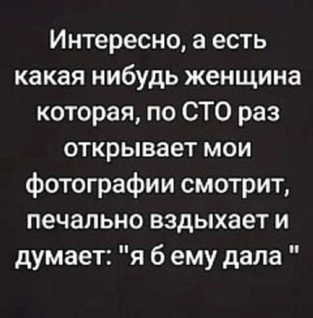 Просьба мужчин проходить мимо