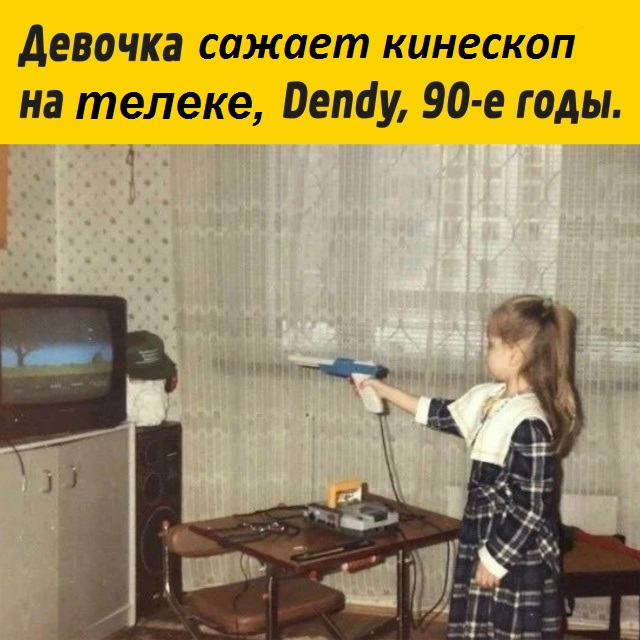 Картинки с приветом из 90х!