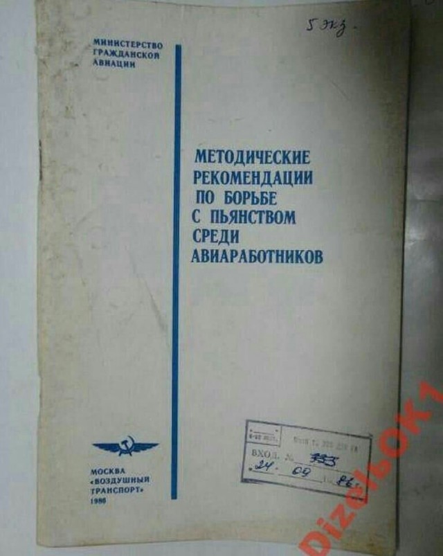Настольные книги психически здорового человека