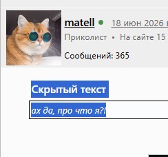 Во как...