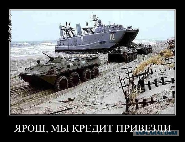 Как Ярош обломался