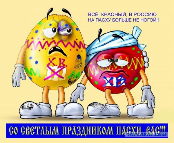 Христос Воскресе!