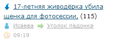 Зацикленность на девственности