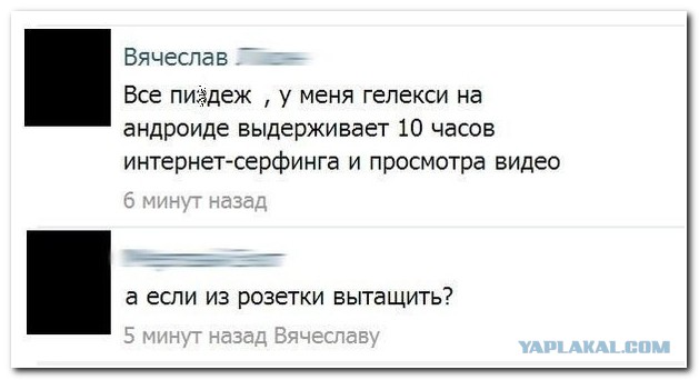 Комментарии из социальных сетей