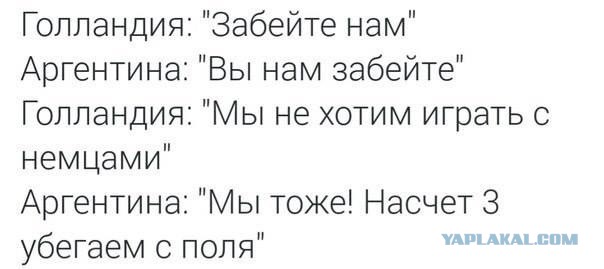 Чемпионат Мира 2014 Бразилия. Ч. 4