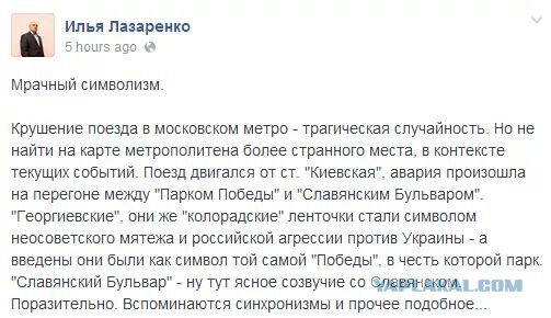 В метро поезд сошел с рельсов (Славянский бульвар)