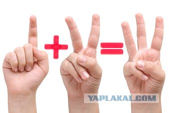 Умножение на 9