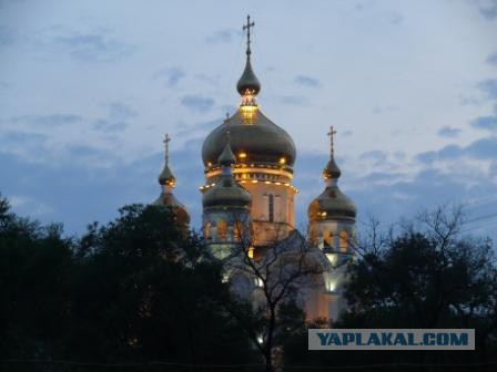 Хабаровск