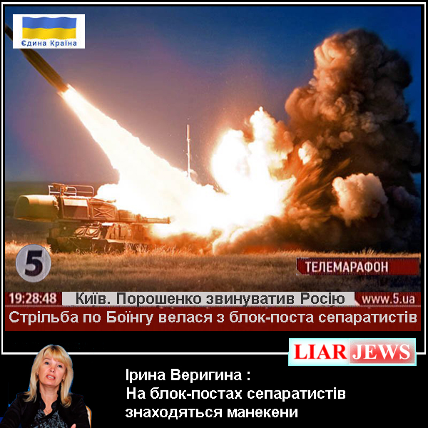 Украинцы и укропы с хохлами