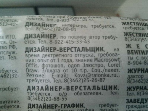 Объявления, анонсы из сети.