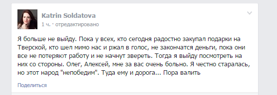 Поразительная взаимовыручка рЭвалюционЭров