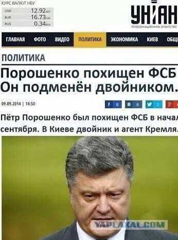 Испортили майдауну новый год