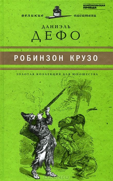 Лучшие финальные фразы величайших книг