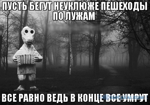 Немного чёрного юмора