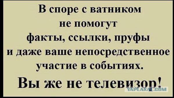 Славяне, задумайтесь...