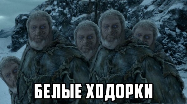 6 сезон Игры престолов