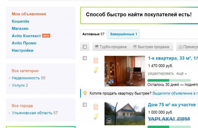 «Авито» сошло с ума?!