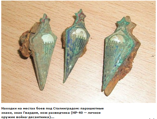 Десантники в Сталинграде
