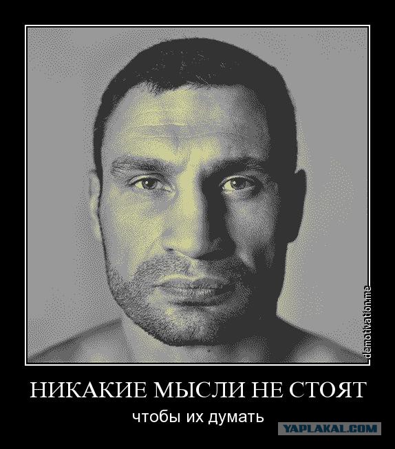 Я буду мэром. Кличко