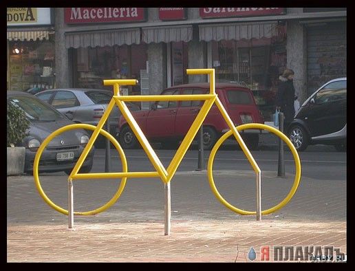 Изобретаем велосипед