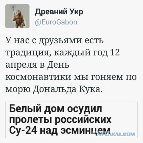 Керри: эсминец США имел право сбить приблизившиеся к нему Су-24