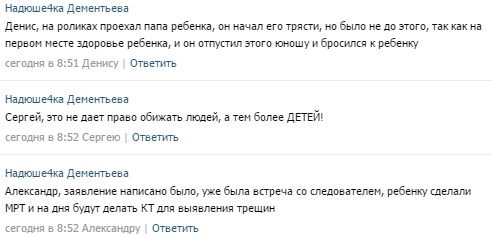 Еще один случай с подростком во Фрязино