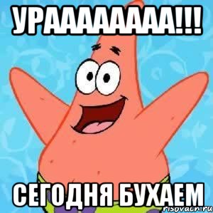 Открытка давай бухать
