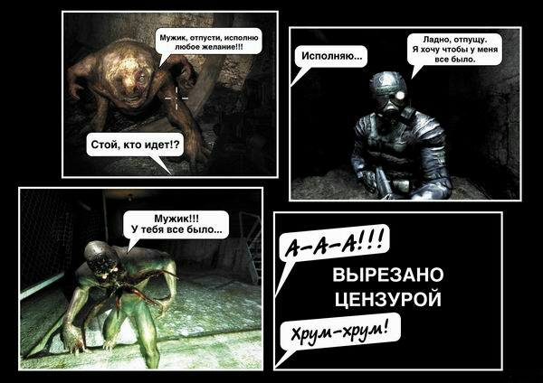 Фанатам игры С.Т.А.Л.К.Е.Р посвящается