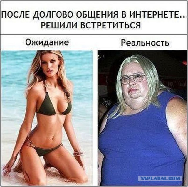 Фитоняшка с сайта знакомств