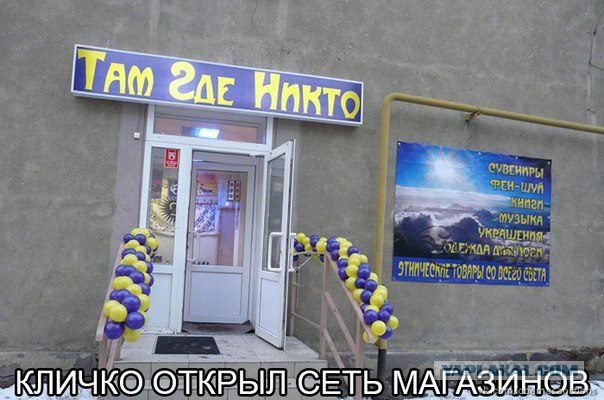 Третий брат Кличко...
