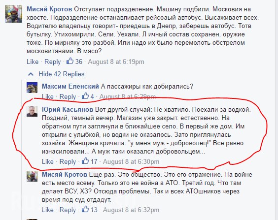 Официальная версия ФСБ по ситуации на границе в Крыму