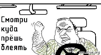 Будь мужиком. Return.