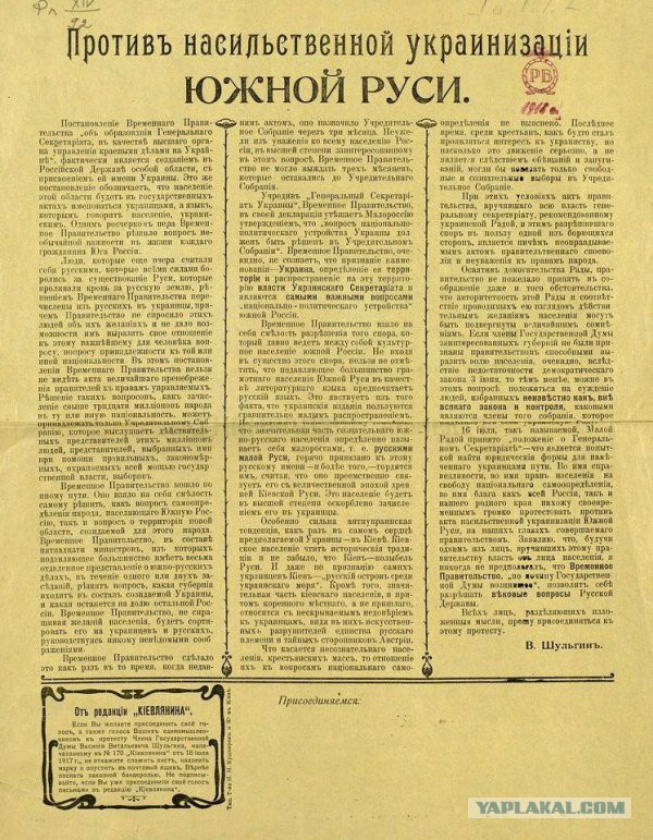 В Раду внесен законопроект об исключительном использовании украинского языка