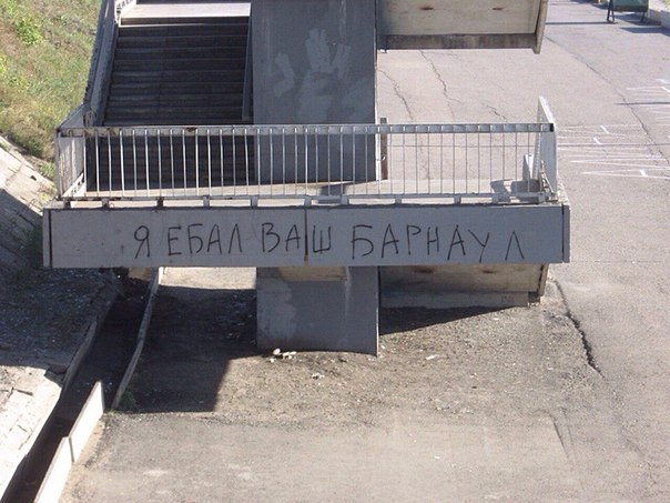 Барнаул. Вид из окна.